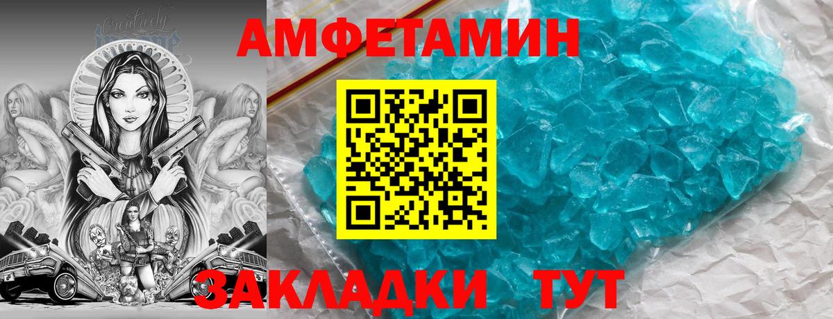 АМФЕТАМИН Premium  Вход с VPN  Amphetamine  Дагестанские Огни 