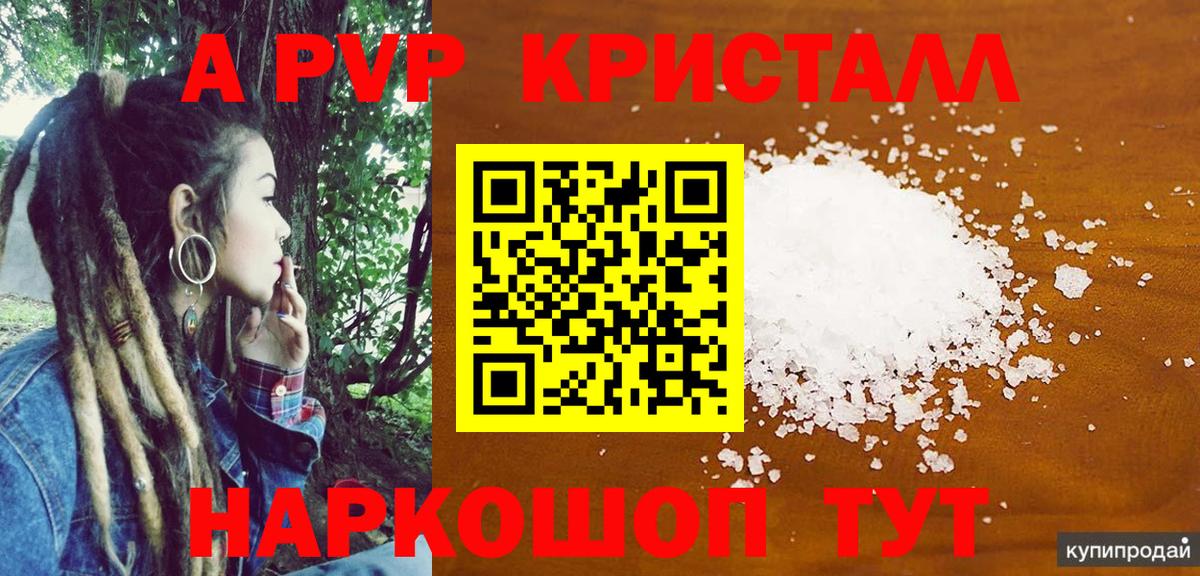 Alpha-PVP мука  Альфа ПВП мука  APVP Crystall  Вход с VPN  Дагестанские Огни 