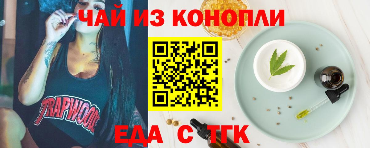 Печенье с ТГК конопля  Вход с VPN  Дагестанские Огни 