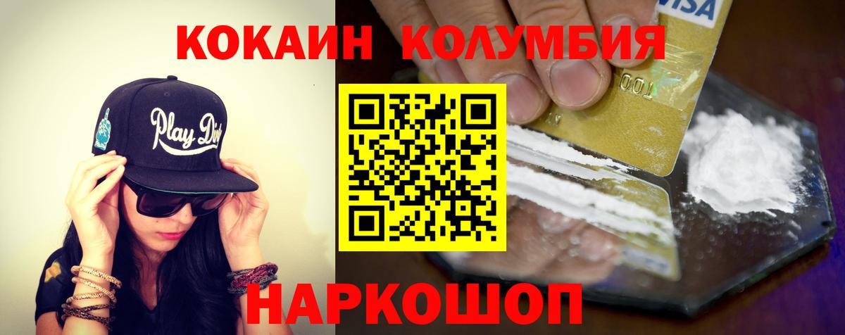 COCAIN Боливия  КОКАИН Columbia  Дагестанские Огни  Кокаин  Вход с VPN 