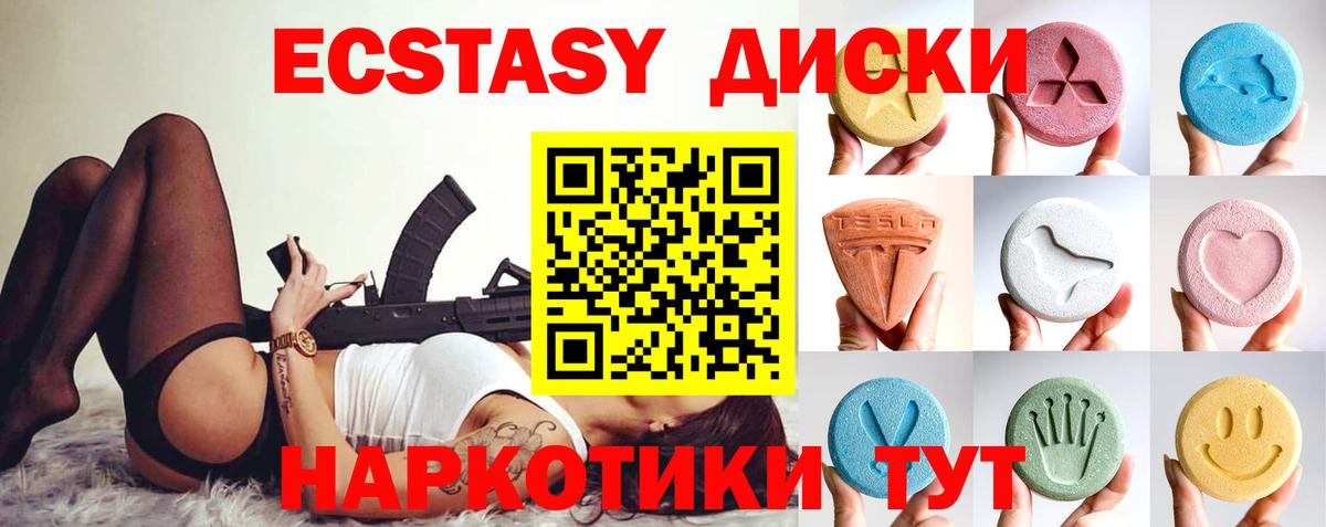 Ecstasy MDMA Дагестанские Огни