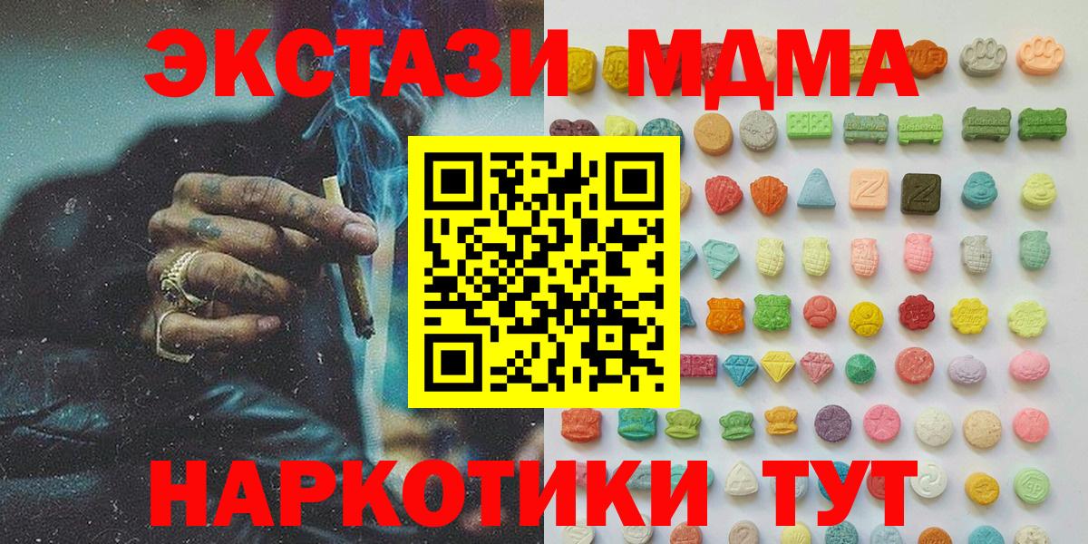 Экстази  Вход с VPN  Дагестанские Огни  Экстази Cube  Ecstasy Cube 