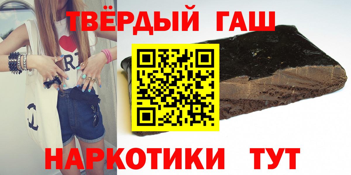 Дагестанские Огни  ГАШИШ 40% ТГК  Вход с VPN  Гашиш Cannabis 