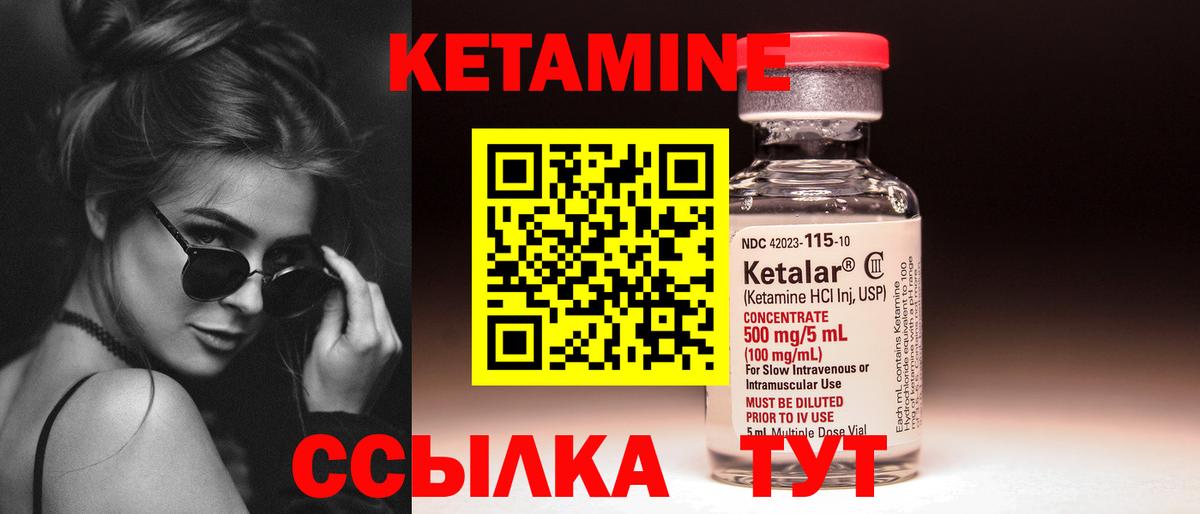 Кетамин VHQ Дагестанские Огни