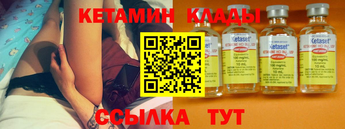 Дагестанские Огни  КЕТАМИН ketamine  Вход с VPN 