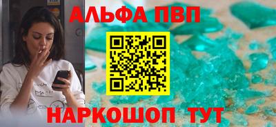 альфа пвп VHQ Жуковский