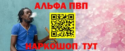 альфа пвп VHQ Жуковский