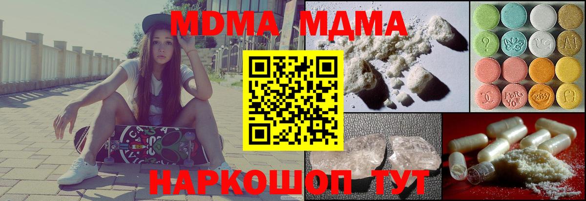 MDMA Molly  MDMA crystal  Дагестанские Огни  Вход с VPN 