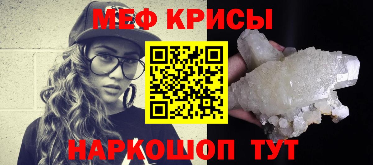 Меф мяу мяу мука Дагестанские Огни