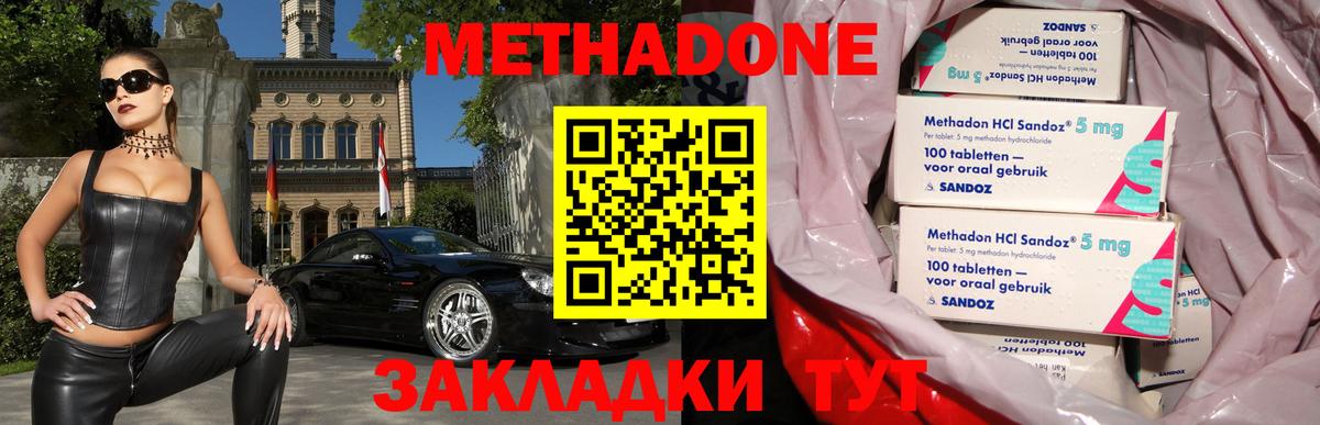 МЕТАДОН кристалл Дагестанские Огни