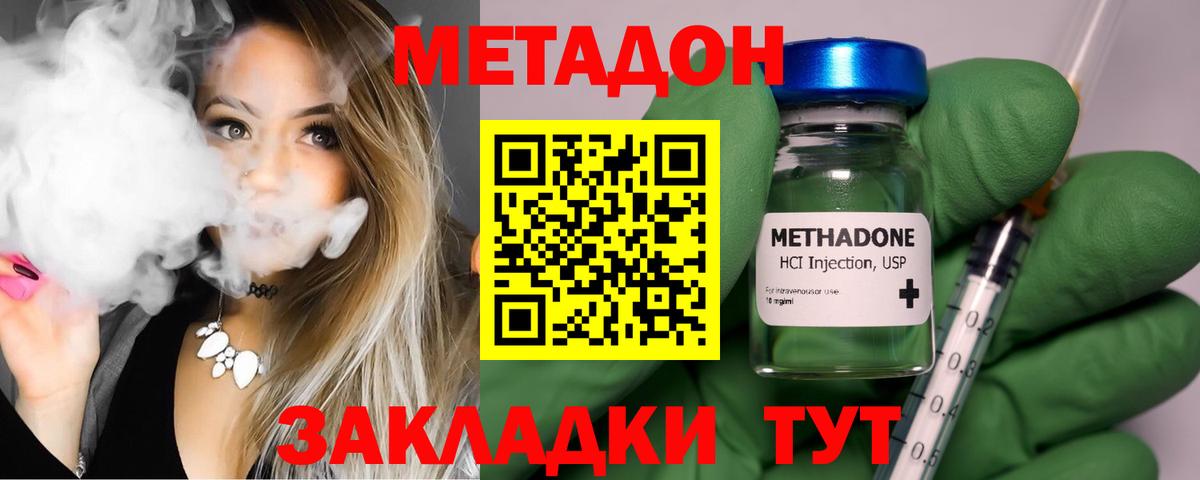 ссылка на мегу ссылка  Вход с VPN  Дагестанские Огни  МЕТАДОН кристалл 