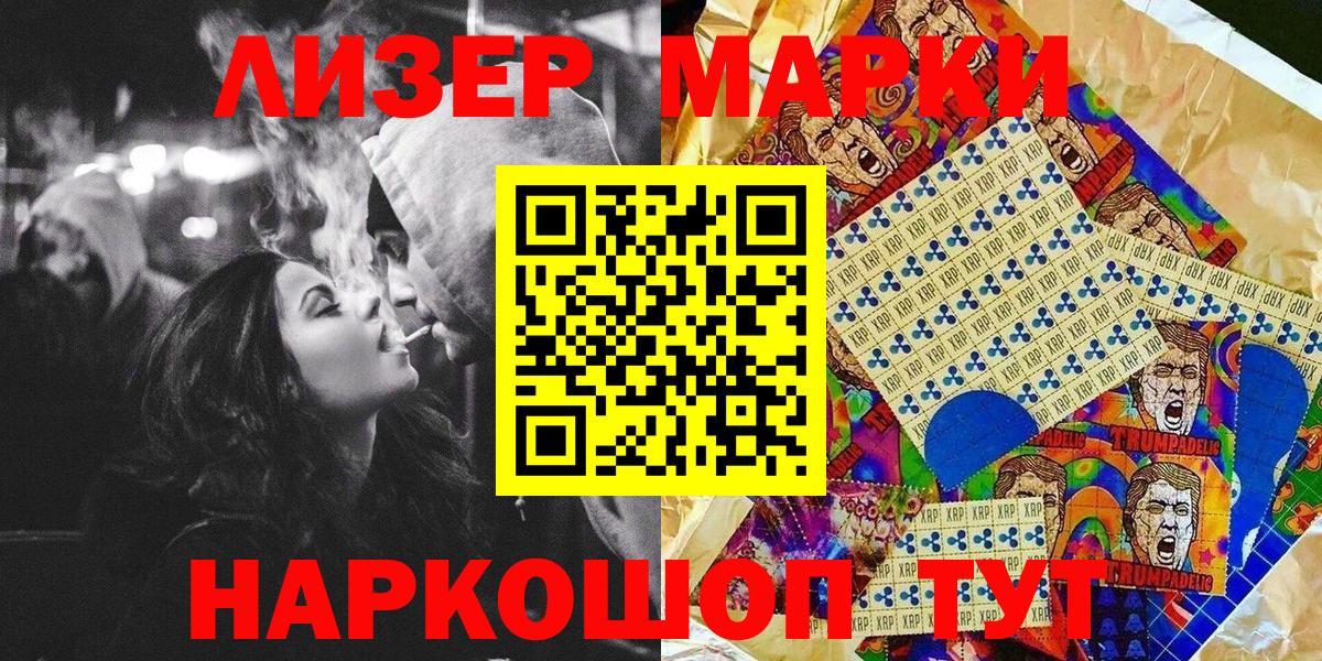 Марки N-bome 1500мкг  цены наркотик  Марки N-bome  Дагестанские Огни  Вход с VPN  Марки N-bome 1500мкг 