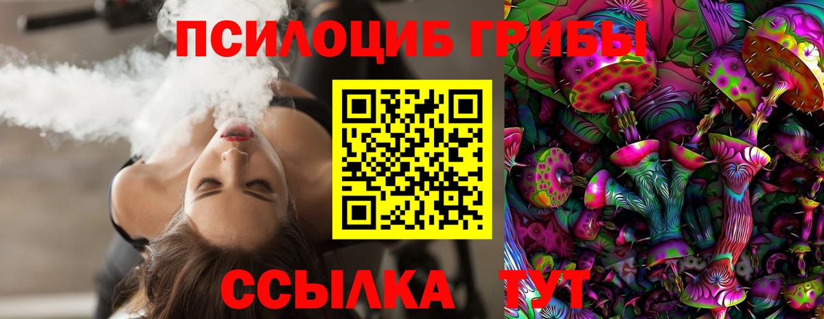 Галлюциногенные грибы MAGIC MUSHROOMS  Галлюциногенные грибы MAGIC MUSHROOMS  Дагестанские Огни  Вход с VPN 
